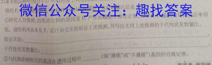 四川省成都七中高2023届高三下期入学考试(2月)生物