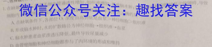 天一文化海南省2022-2023学年高三学业水平诊断(三)3生物