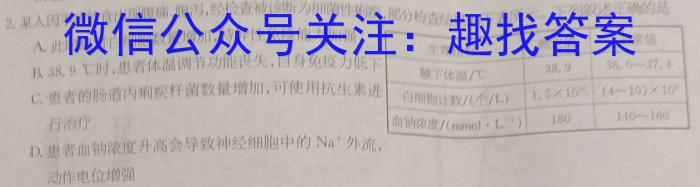 金寨县2024-2023学年度九年级第一学期期末质量监测生物