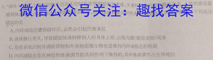 四川省成都市石室中学2022-2023学年高三下学期入学考试生物