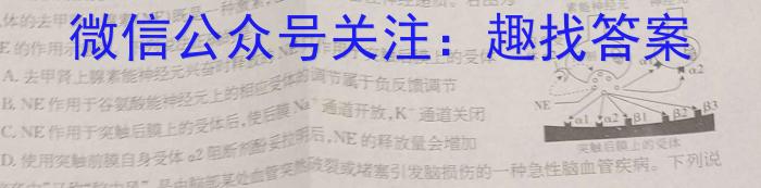 [成都二诊]2023成都市2020级高中毕业班第二次诊断性检测生物