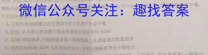 2023年安徽省教育教学联盟大联考·中考密卷（一）生物