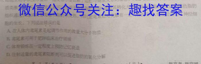 江西省2023年高三毕业生一轮复习统一考试生物