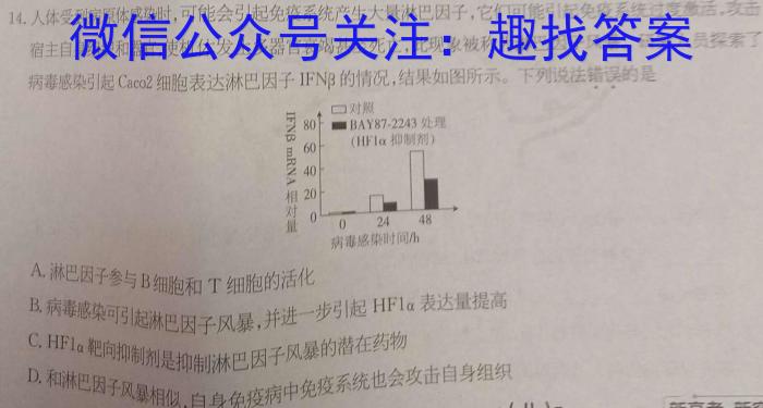 安徽省2022-2023学年第一学期九年级教学质量监测生物