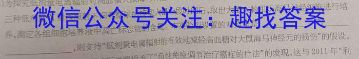 安徽省2023届九年级第一学期期末学业发展水平检测生物