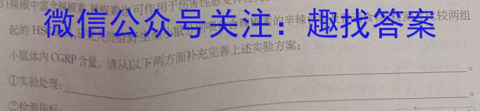 2023届江西省高三阶段性考试(23-303C)生物