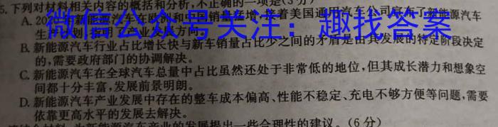2023年湖南省高三年级高考冲刺试卷（二）语文