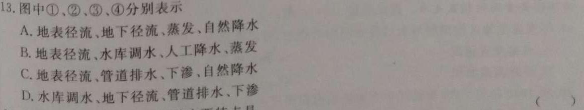黄山市2022-2023学年度高一第一学期期末考试政治y