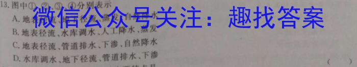 2023届名校之约高三新高考考前模拟卷(六)6&政治