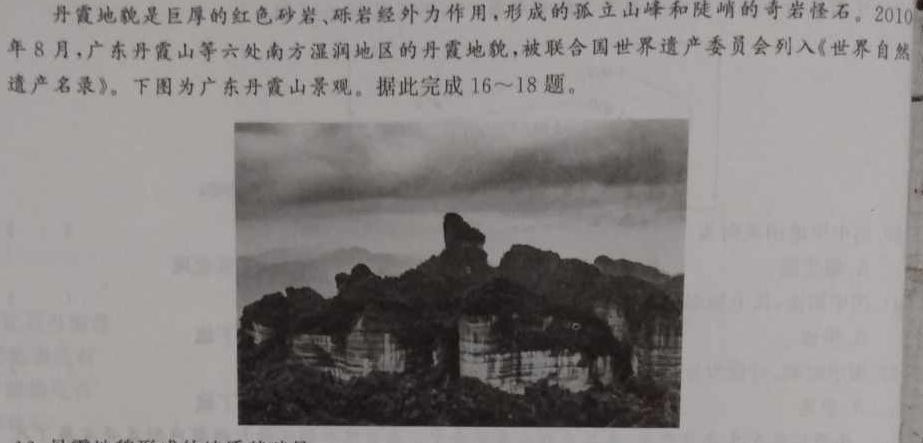 高邑县2022-2023学年七八九年级第一学期期末教学质量检测.地理