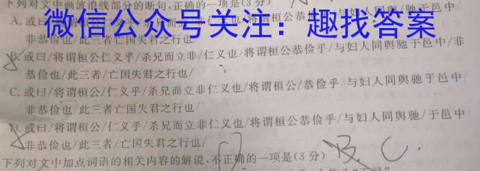 赤峰市2023届高三第三次统一考试试题(2023.3)语文