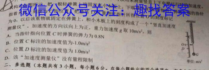 湖南省2023届高三一起考大联考(模拟一)f物理