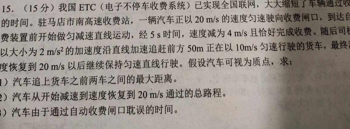 河北省2023届高三年级大数据应用调研联合测评(Ⅲ)-物理