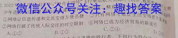 桂柳文化2023届高三桂柳鸿图信息冲刺金卷二(2)q地理