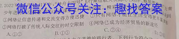 2022~2023学年核心突破QG(十六)16地理