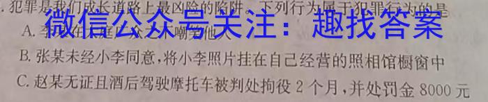 智慧上进2023届限时训练40分钟·题型专练卷(五)地理