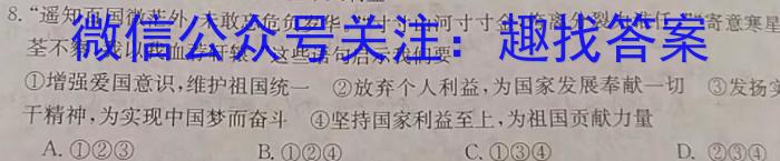 2023年新高考模拟冲刺卷(二)2地理.