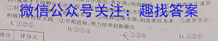 衡水金卷2022-2023学年度第一学期五校联盟高一期末联考(2月)地理