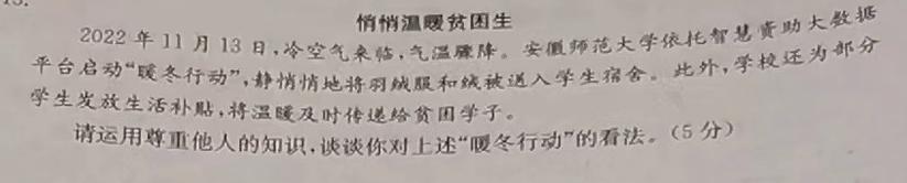 [泸州二诊]2022-2023学年泸州市高2020级第二次教学质量诊断性考试.地理