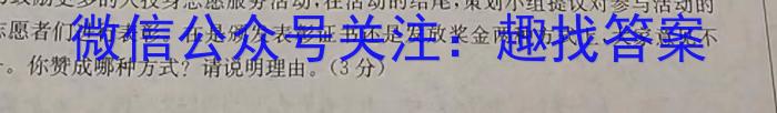 走向重点 2023年高考密破考情卷 宁夏(六)6地理