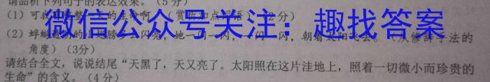 全国名校大联考2022~2023学年高三第八次联考试卷(新高考)语文