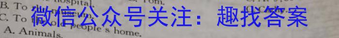 2023考前信息卷·第五辑 重点中学、教育强区 考向考情信息卷(一)1英语