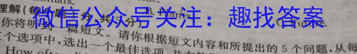 2023年普通高等学校招生全国统一考试名校联盟·模拟信息卷(八)8英语