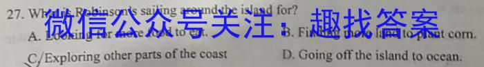 2023年河南普通高中毕业班高考适应性考试（3月）英语