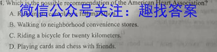 2023年山西省交城县第一次模拟考试英语