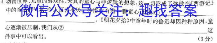 2023年2月广东省普通高中学业水平合格性考试语文