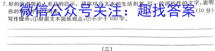 2023届新高考省份高三年级下学期3月联考(808C)语文