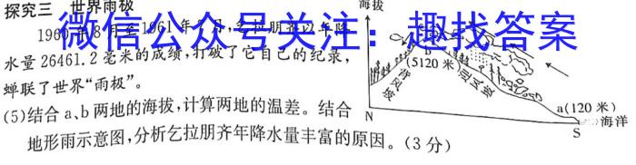 衡水金卷2022-2023学年度第一学期五校联盟高一期末联考(2月)政治1