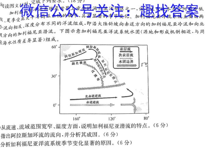 天一大联考2022-2023学年高二年级基础年级阶段性测试(三)政治1