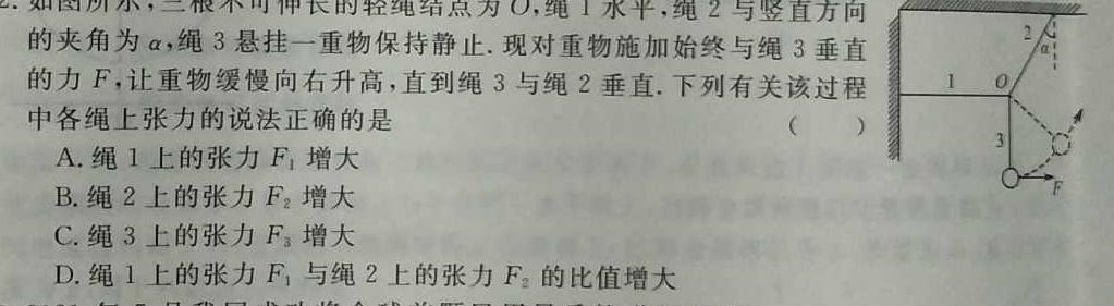 2023届先知模拟卷(三)3-物理