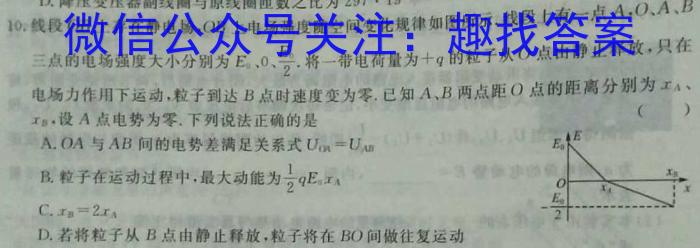 浙江省2022学年第二学期七彩阳光浙南名校联盟高三返校联考l物理