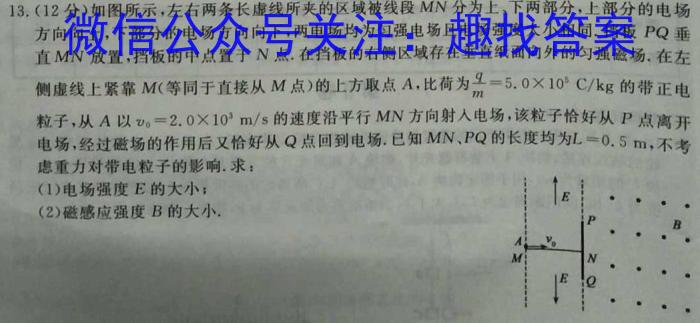 兵团地州学校2022~2023学年高二第一学期期末联考(23-223B)物理`