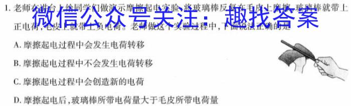 2023广东广州一模q物理
