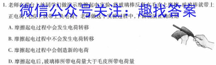 江西省2023届高三第二次大联考（3月）物理`