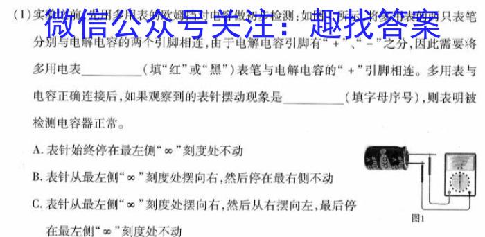 九师联盟 2022-2023学年高三3月质量检测(X/L)G.物理