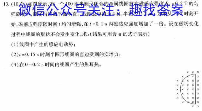 耀正文化 2023届高考仿真模拟卷(六)6物理`