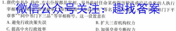 [毕节二诊]贵州省毕节市2023届高三年级诊断性考试(二)历史