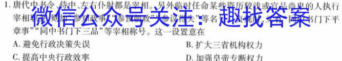 东北育才学校2022-2023学年度高三高考适应性测试(二)历史