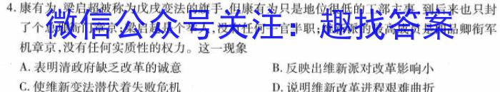 山西省2023年太原五中九年级中考摸底试题（卷）历史