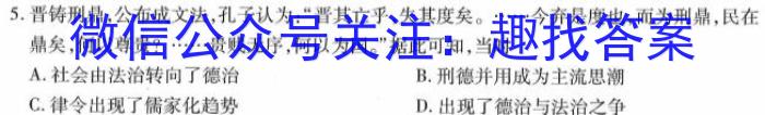 河南省新乡市长垣市2023年九年级学业水平模拟测评历史