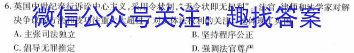 云南省2024学年秋季学期八年级期末监测卷(23-CZ82b)历史