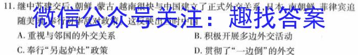 2023届广东高三年级3月联考（807C·G DONG）历史