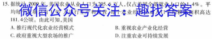 2023普通高等学校招生全国统一考试·冲刺预测卷QG(一)1政治试卷d答案