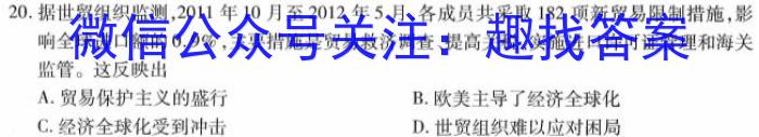 安徽省2024届八年级下学期第一次教学质量监测历史