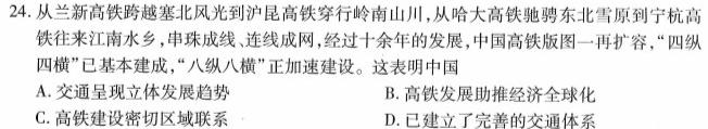 【山西一模】山西省2023届九年级第一次模拟考试历史