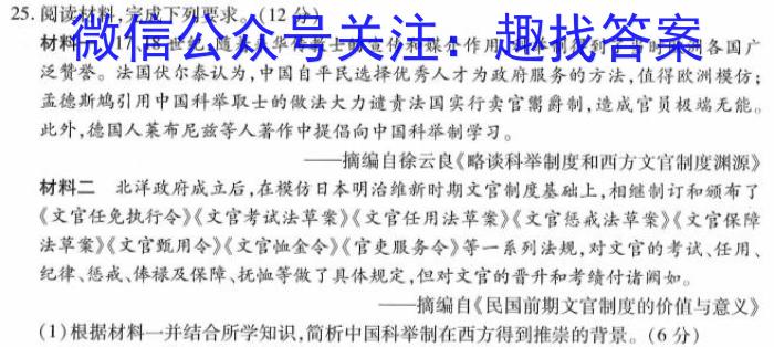 023湖南部阳市二模高三3月联考历史"